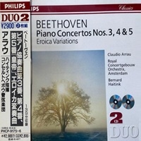 Philips Japan : Arrau - Beethoven Concertos, Variations